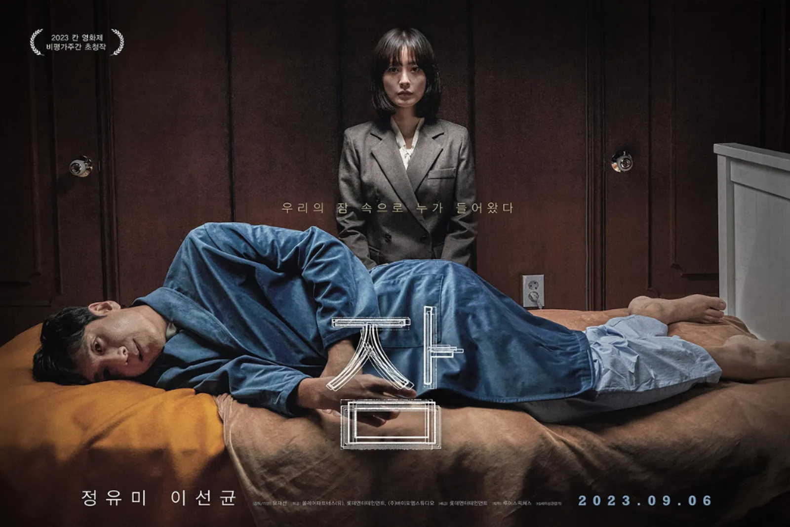 7 Tayangan Viu di Januari 2024: Ada Film Terakhir Lee Sun Kyun!