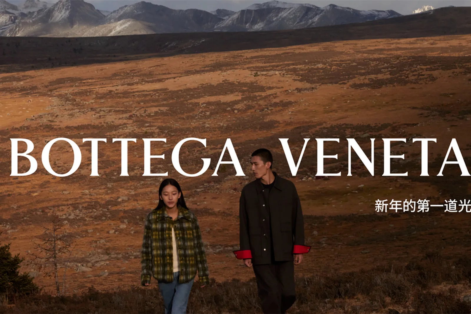 Bottega Veneta Rilis Campaign untuk Lunar New Year Capsule