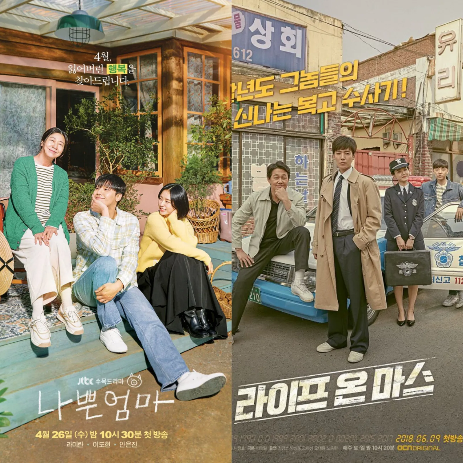 Park Bo Gum dan Kim So Hyun Siap Adu Akting di K-Drama 'Good Boy'