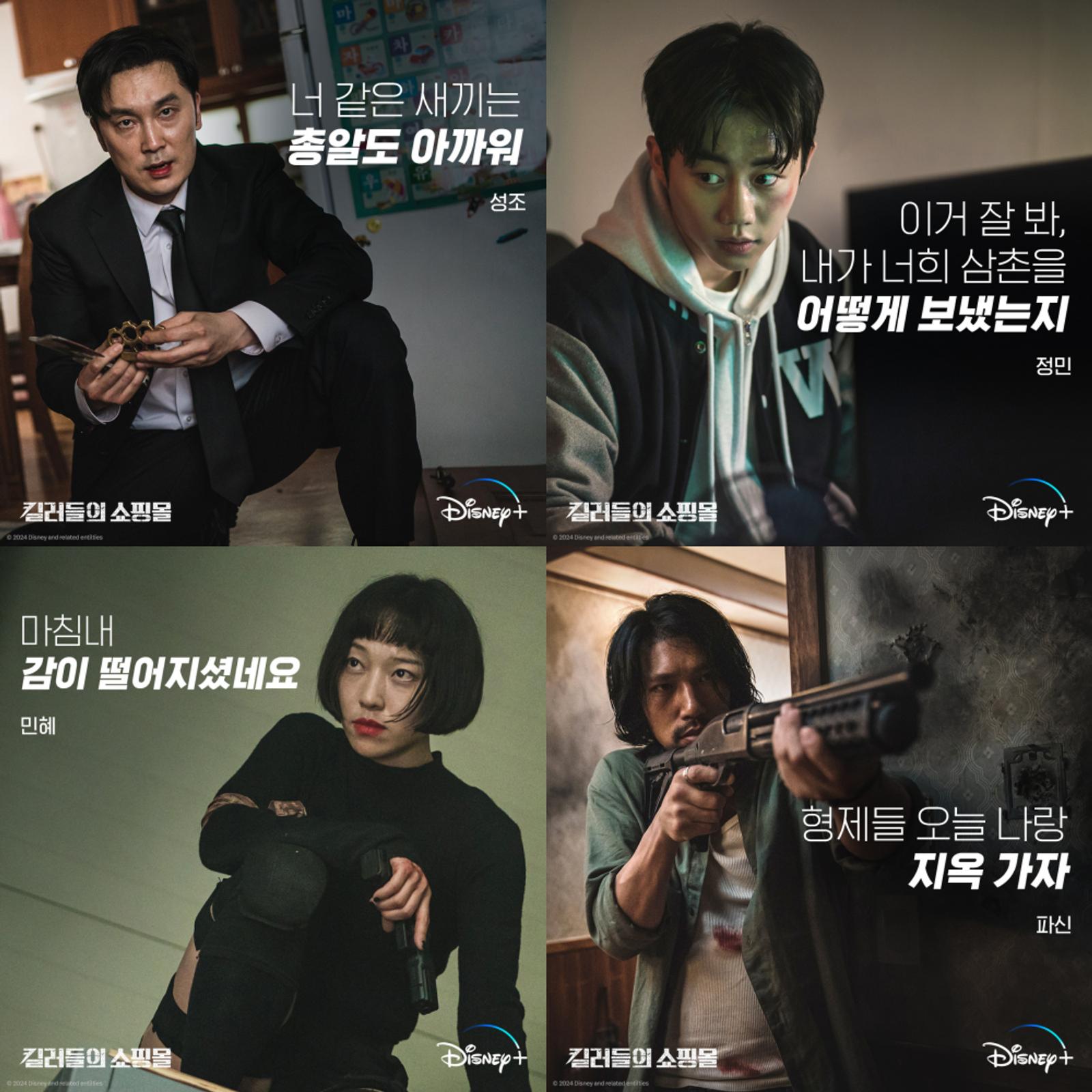 Ending 'A Shop for Killers' Gantung, Kemungkinan Lanjut Season 2?