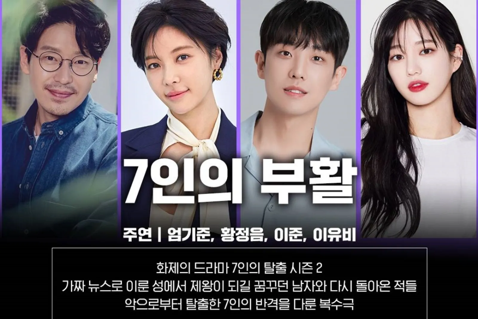 8 Drama Korea Tayang Maret 2024, 'Queen of Tears' Wajib Diantisipasi