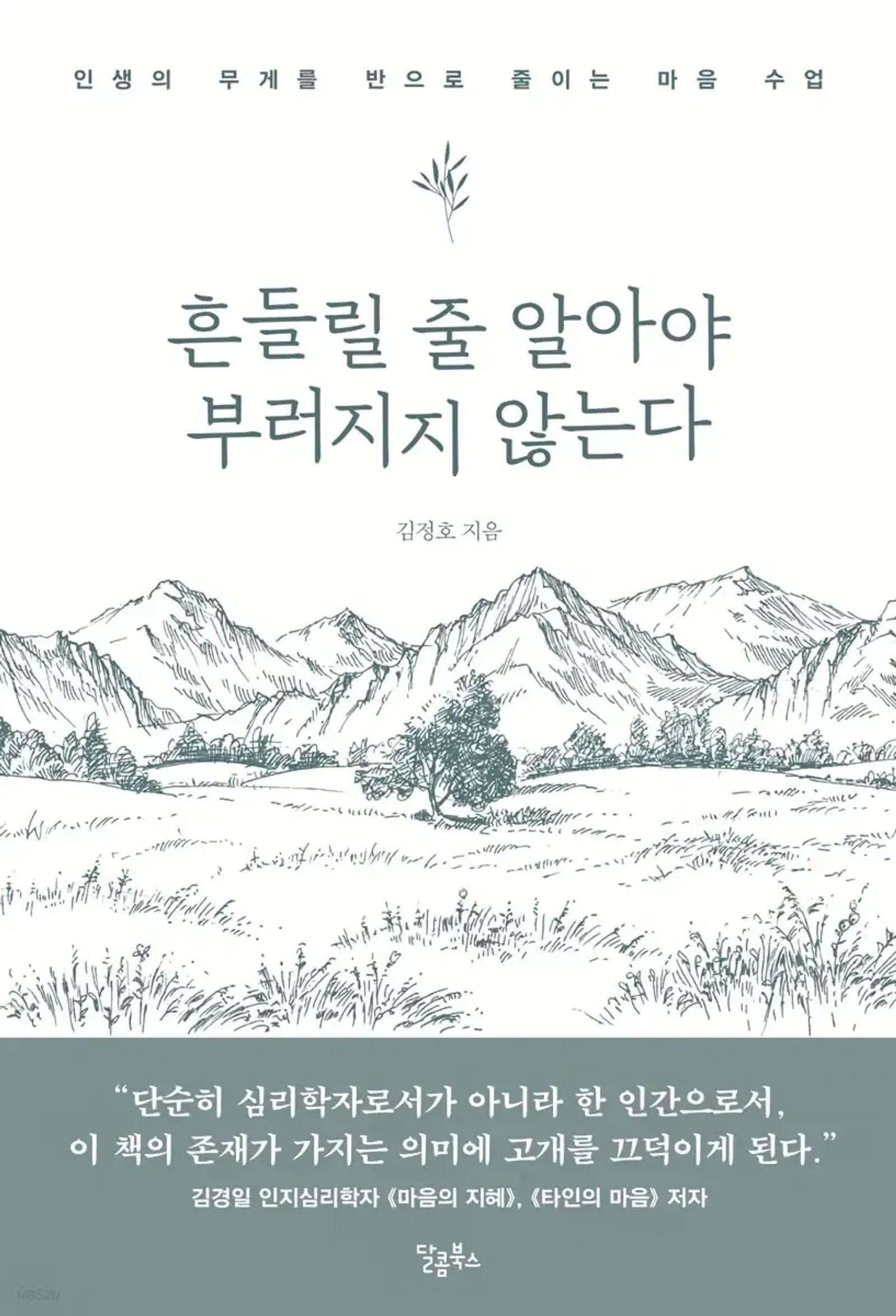 10 Buku Kesukaan Yunjin LE SSERAFIM, Termasuk yang Menuai Kontroversi