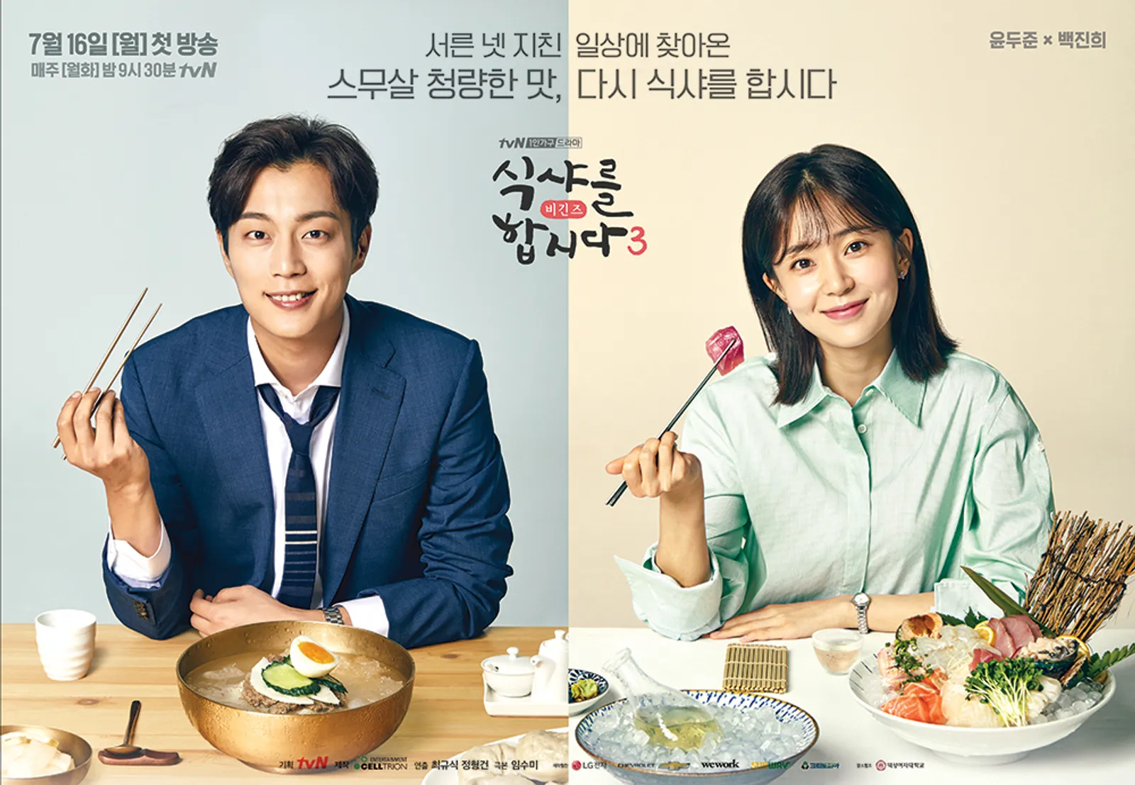 8 Rekomendasi Drama Korea Bertema Kuliner, Penuh Makanan Lezat