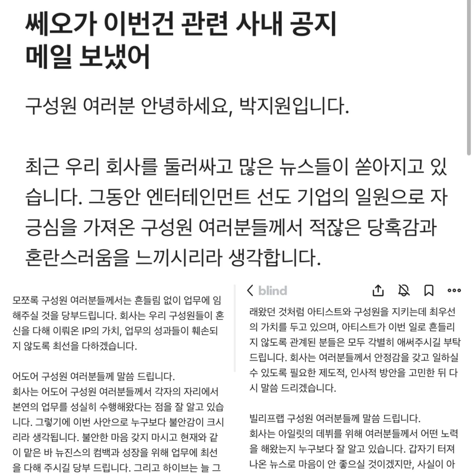 Kisruh Panas Min Hee Jin vs HYBE Labels, Muncul Dugaan ADOR Dijebak