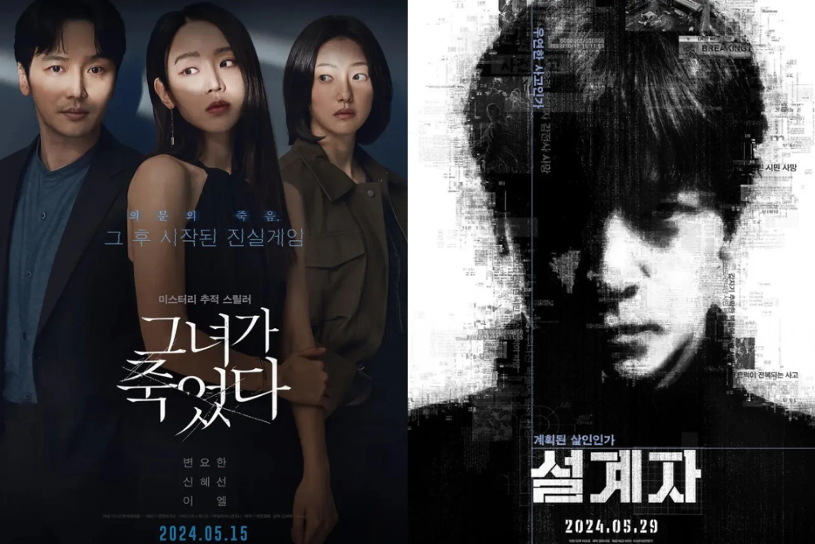 Film Korea Tayang Mei 2024, Siap Bikin Jantung Berdebar!