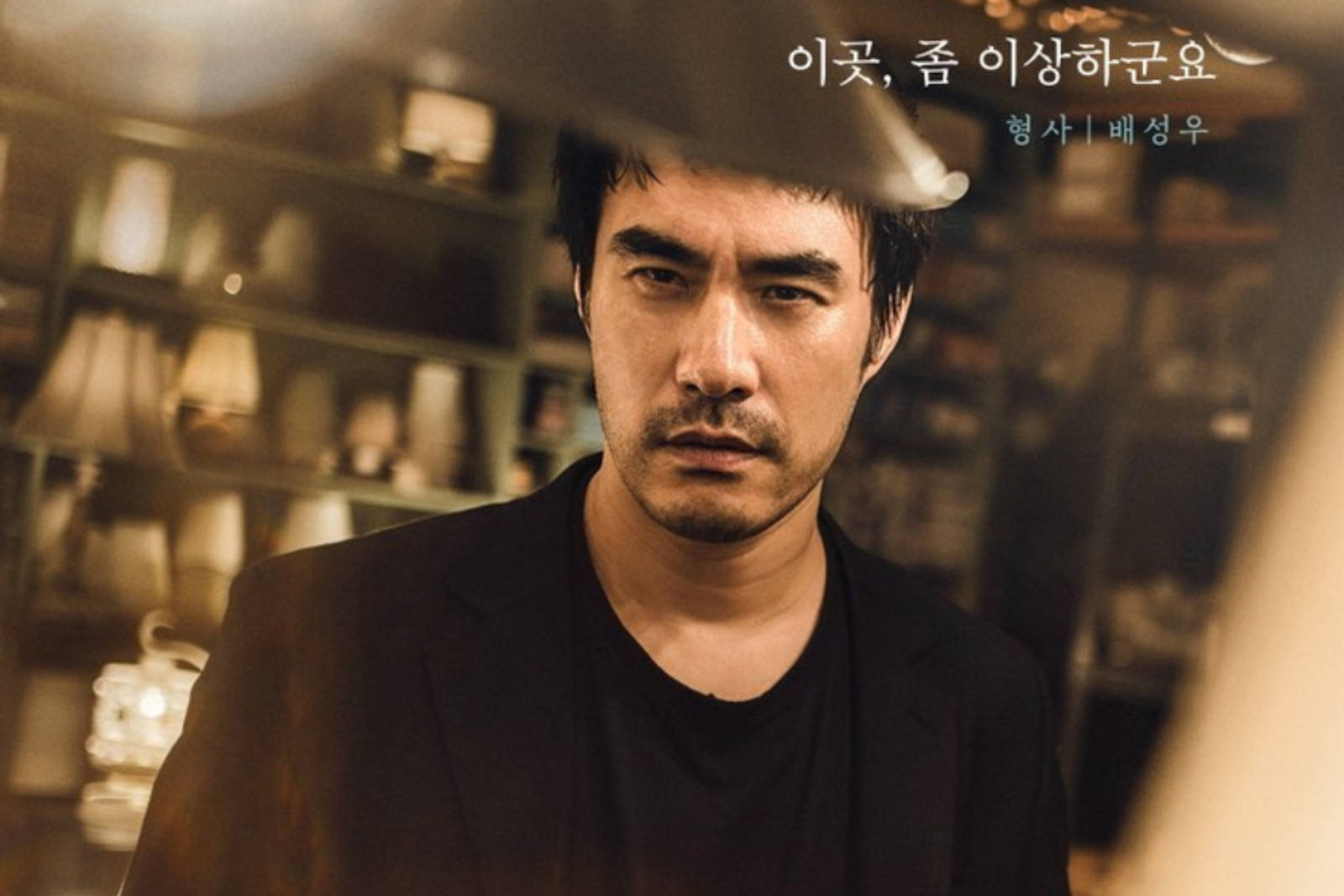 Profil 10 Pemeran Drama Light Shop, Ada Ju Ji Hoon