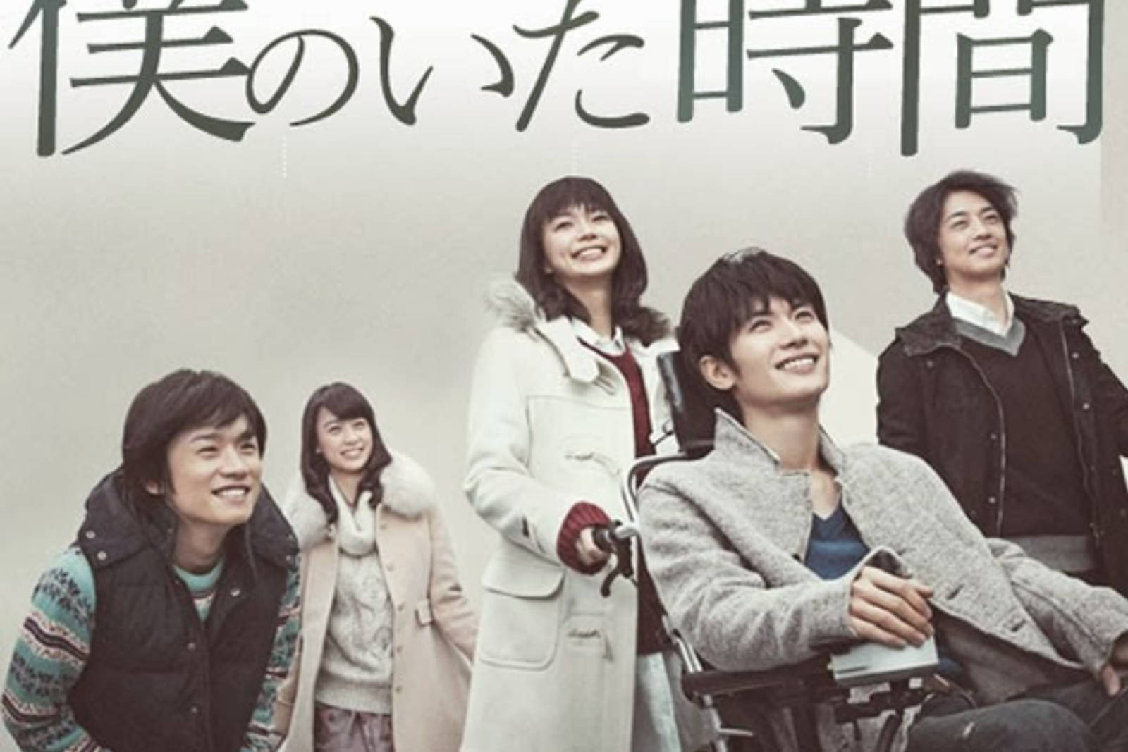 10 Drama Jepang Romantis Rating Tinggi, Bikin Baper!