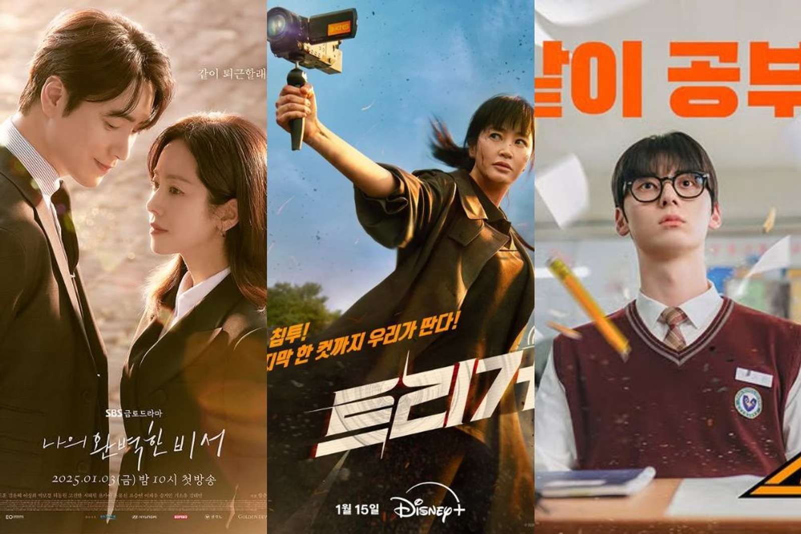 7 Rekomendasi Drama Korea yang Tayang di Bulan Januari 2025