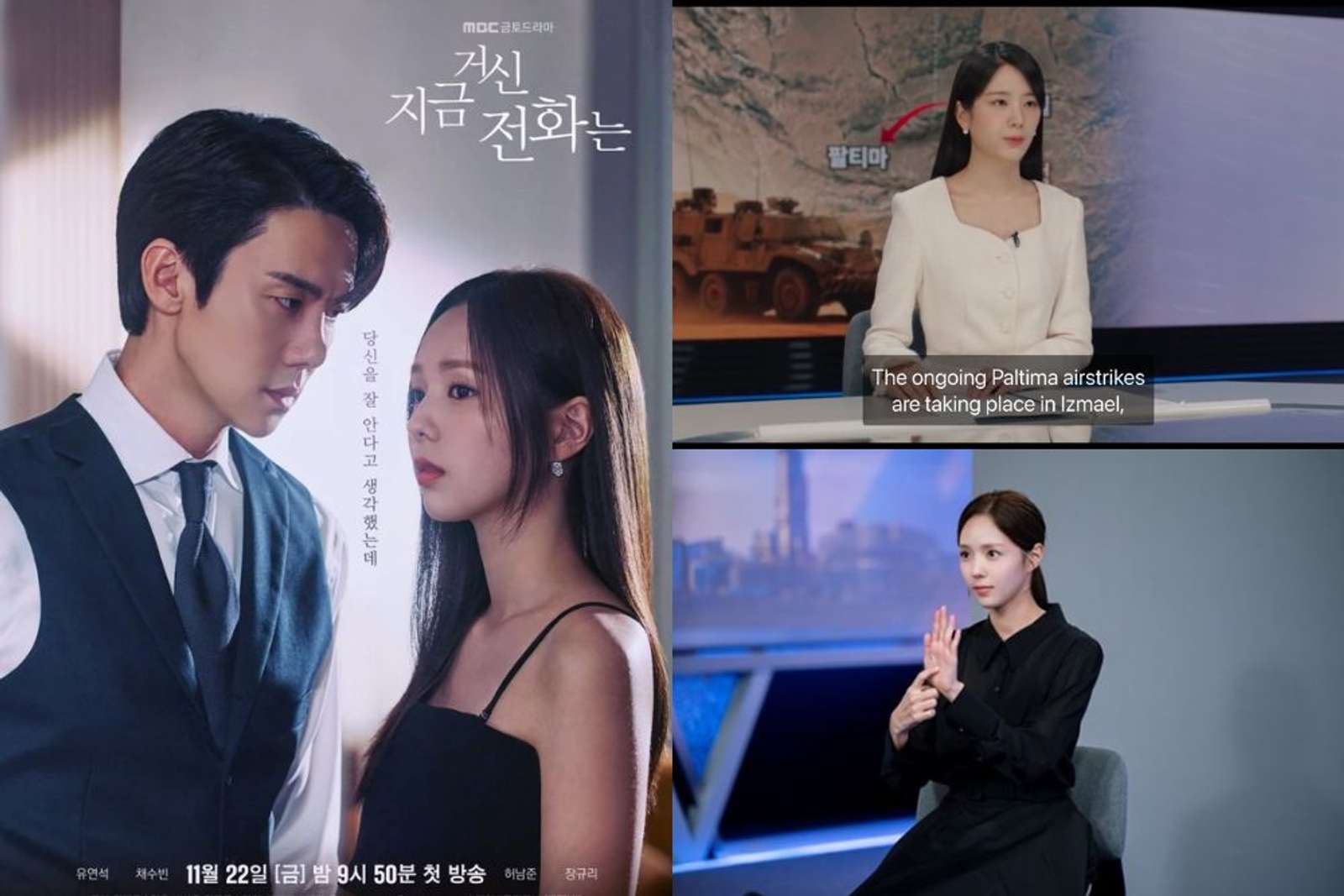 Drakor 'When the Phone Rings' Picu Kontroversi, Begini Reaksi Netizen