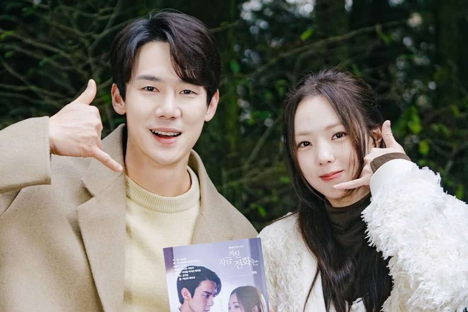 Cuma Akting, Yoo Yeon Seok Bantah Pacaran dengan Chae Soo Bin