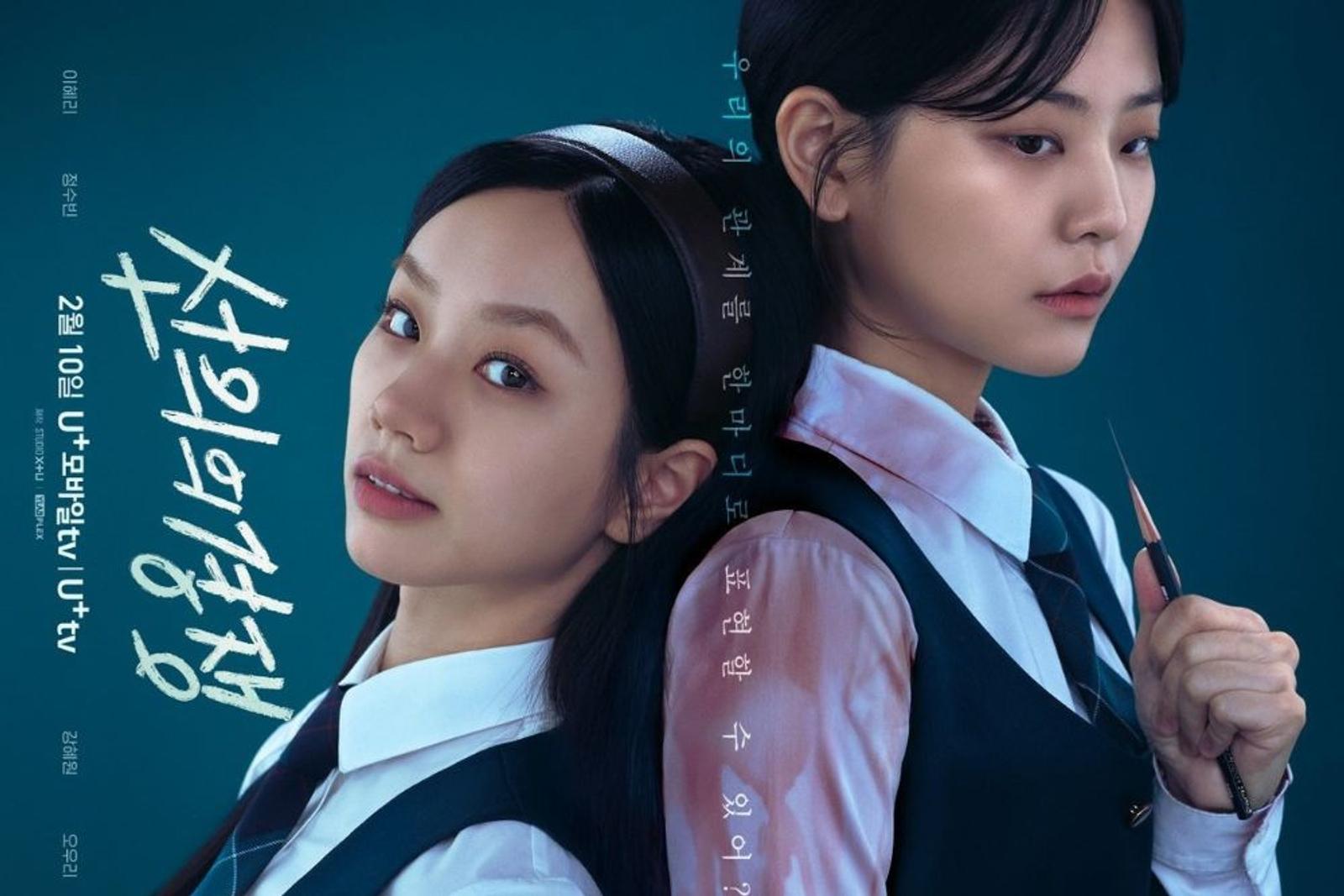 5 Fakta dan Sinopsis Drama Korea ‘Friendly Rivalry’ 