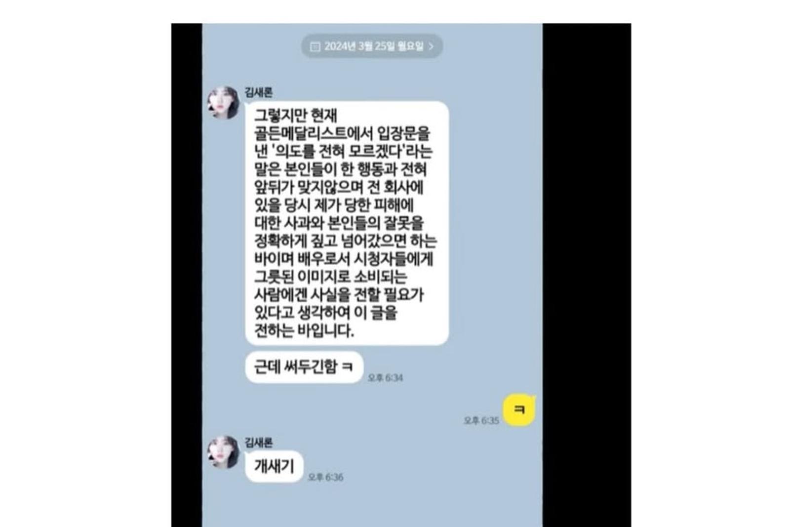 5 Fakta Terbaru Skandal Kim Soo Hyun, Spill Bukti Foto Pacaran & Chat
