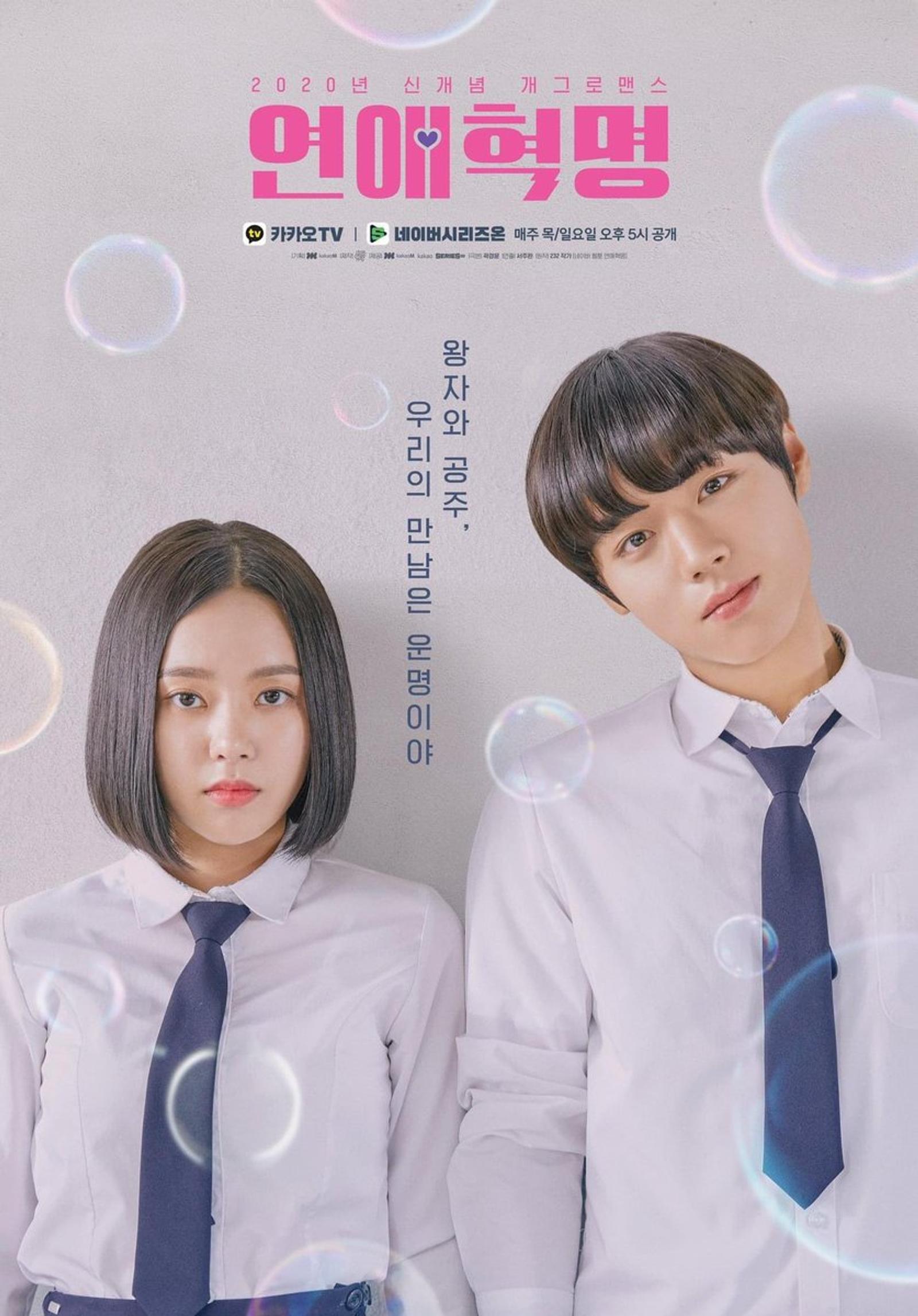 5 Drama Park Ji Hoon, Lagi Naik Daun Berkat 'Weak Hero Class 2'