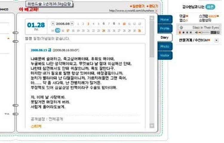 Facebook.com/Kim Soo Hyun Philippines Fan Club, Nate