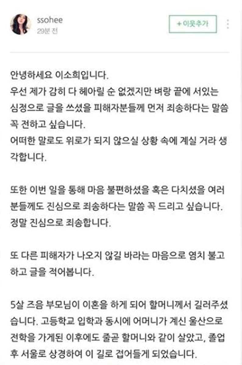 Instagram.com/hansohee.fanpage