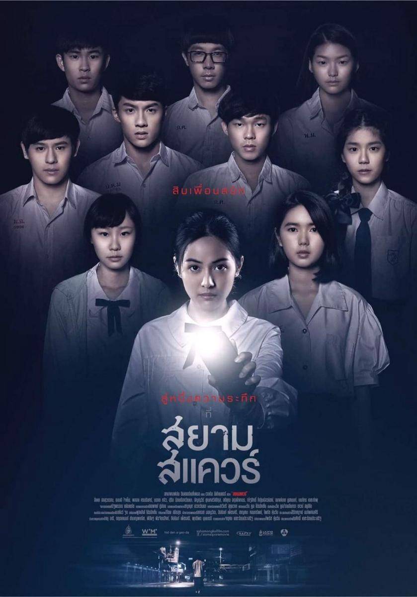 Dok. Sahamongkolfilm International
