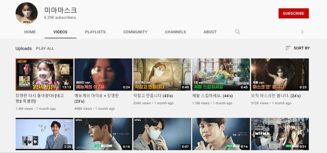 youtube.com/ 미마마스크