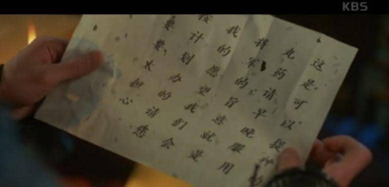 dok. KBS2/River Where the Moon Rises