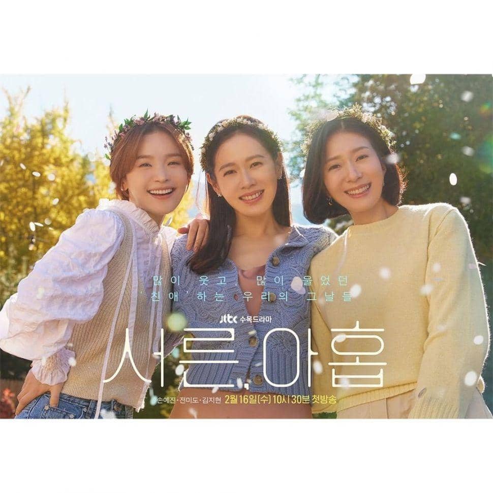 instagram.com/jtbcdrama