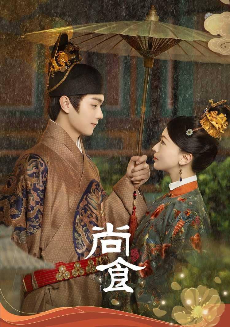 Poster Royal Feast