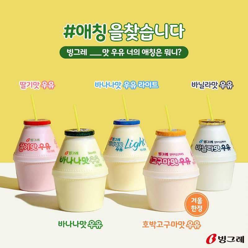 susu pisang korea (instagram.com/binggraekorea)