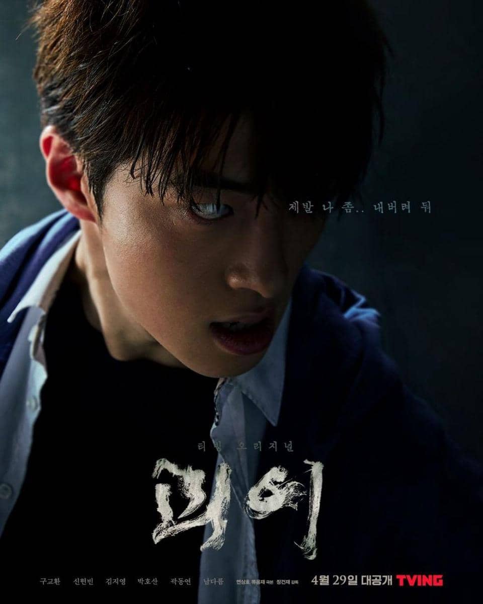 instagram.com/tving.official