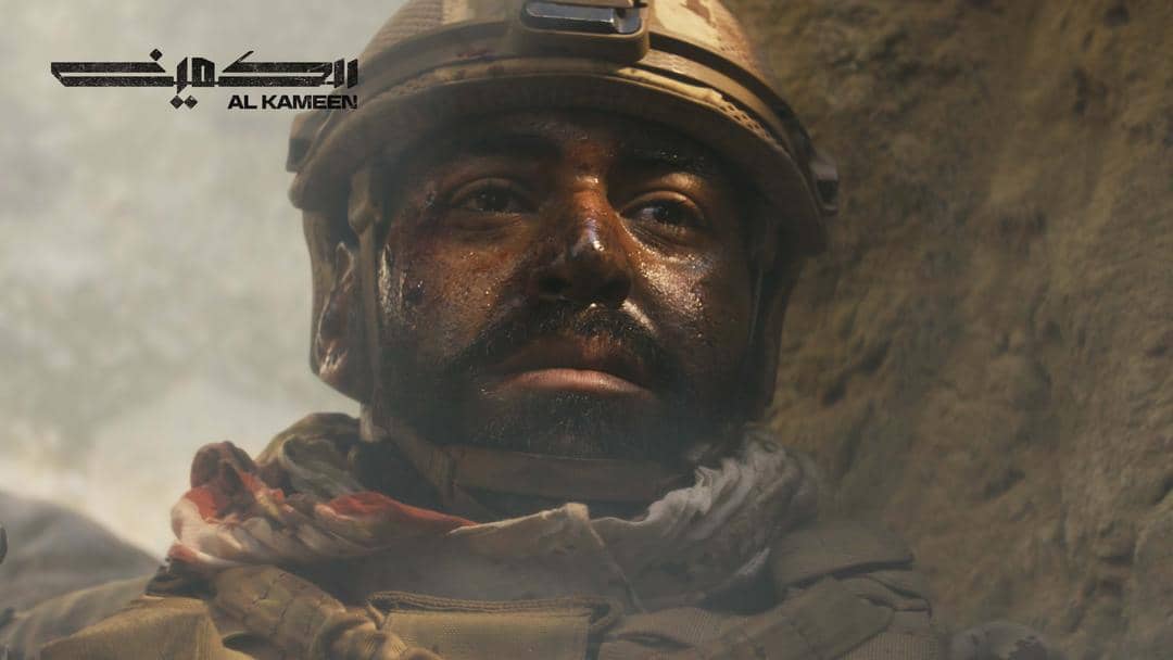 Al Kameen (The Ambush)