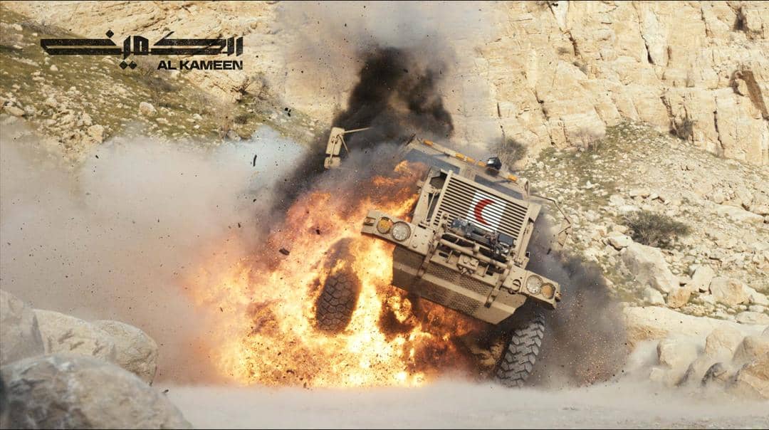 Al Kameen (The Ambush)