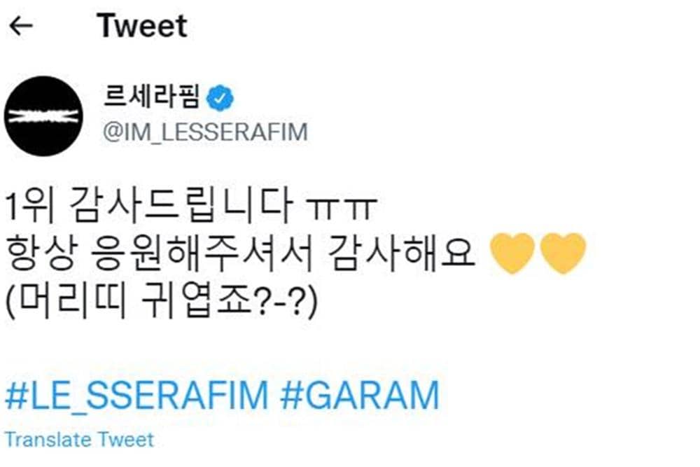 Twitter.com/IM_LESSERAFIM