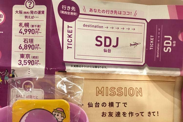 Twitter/Peach_Aviation