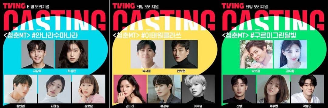 instagram.com/tving.official