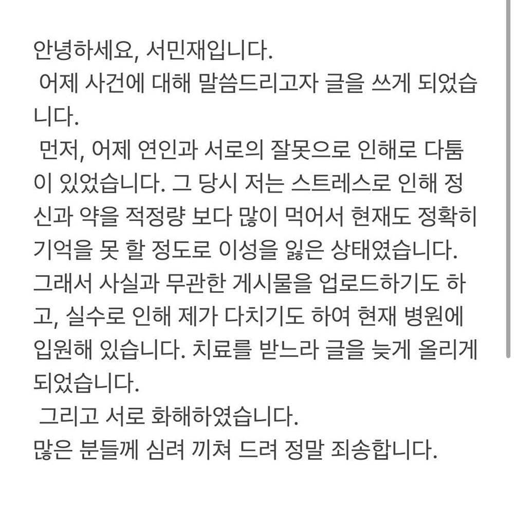 Instagram.com/seominjae_71