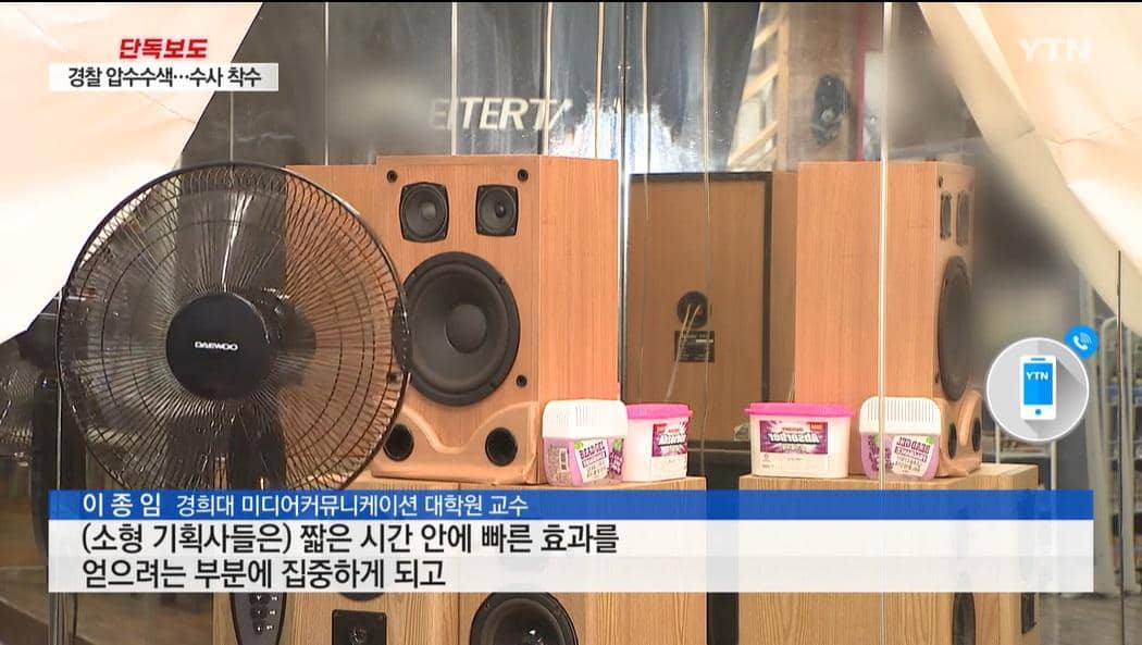YTN via Naver