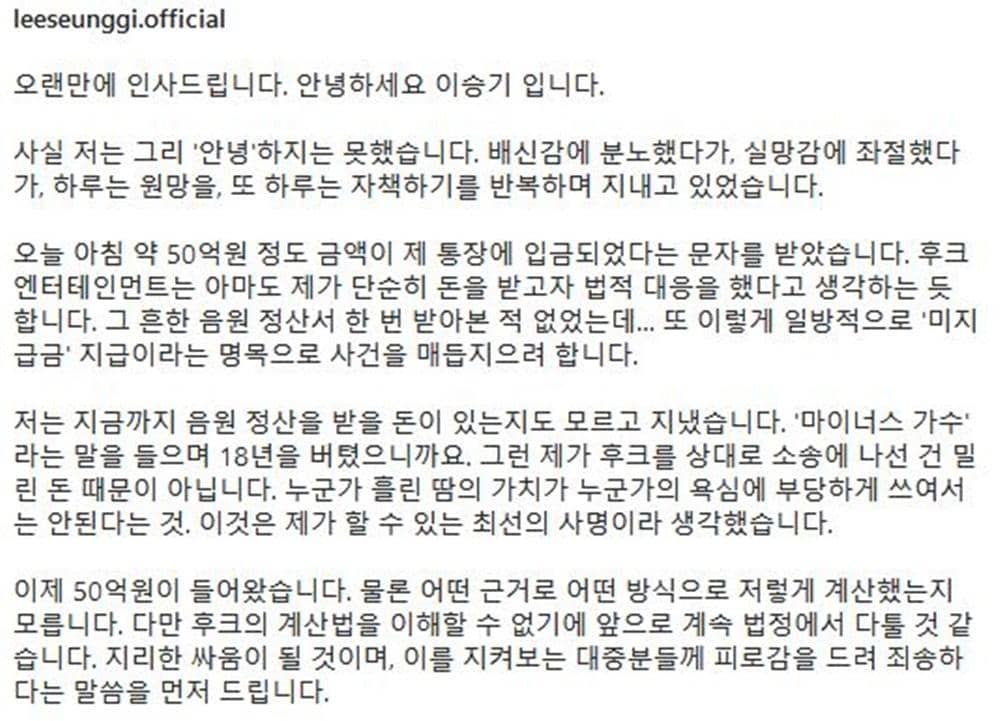 Instagram.com/leeseungi.official