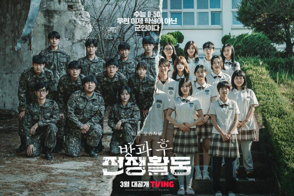 Diminati Banyak Orang, Inilah Potret Pemain 'Duty After School'