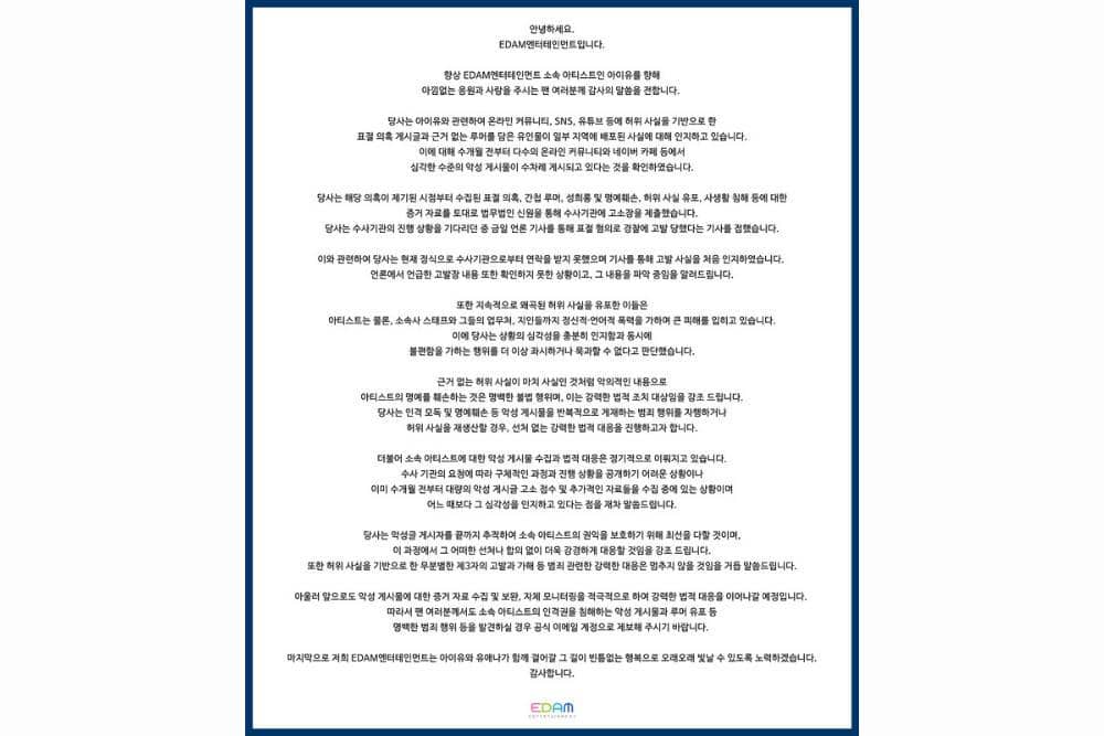 Twitter.com / edam_ent