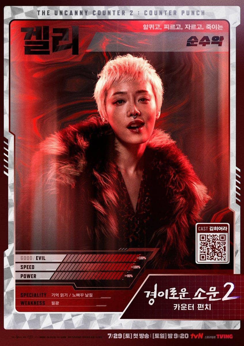 The Uncanny Counter 2: Counter Punch