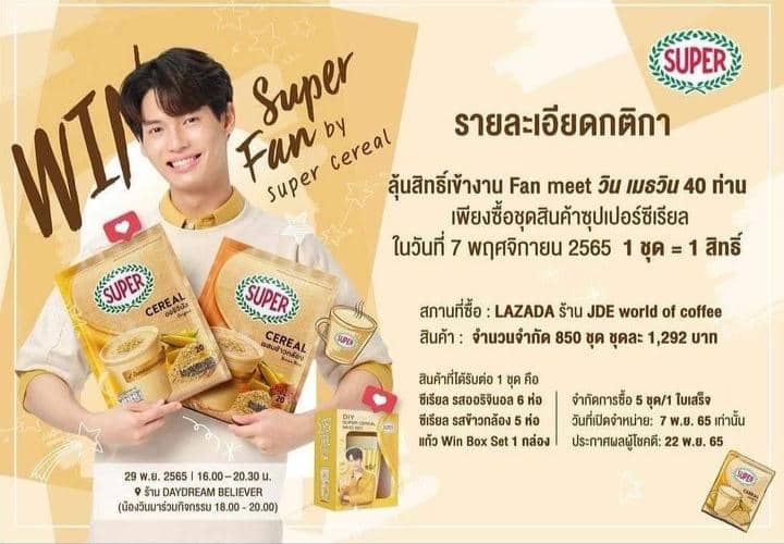 Instagram.com / winmetawin