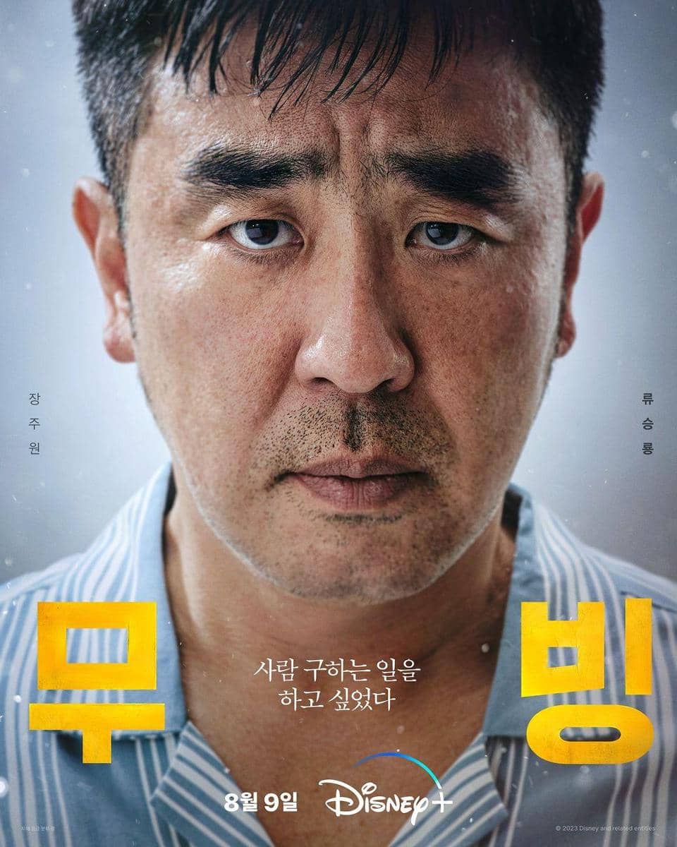 instagram.com/disneypluskr