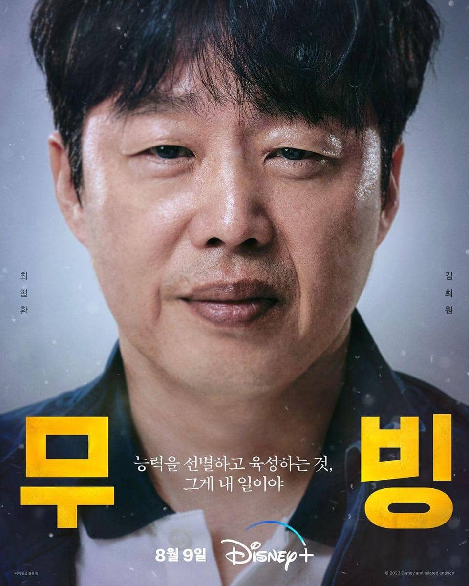 instagram.com/disneypluskr