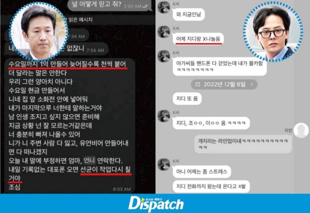Dispatch.co.kr