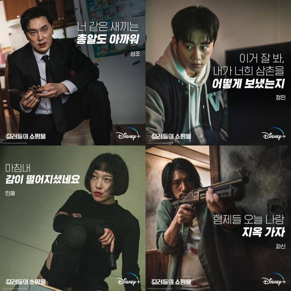 Instagram.com/disneypluskr