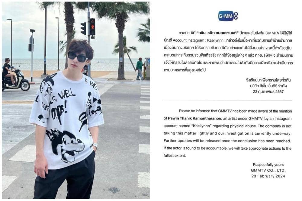 Instagram.com/winpw, gmmtv