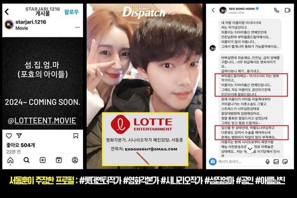 Instagram/ koreadispatch