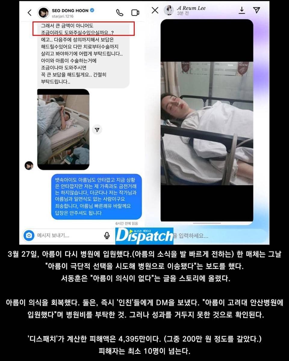 Instagram/ koreandispatch