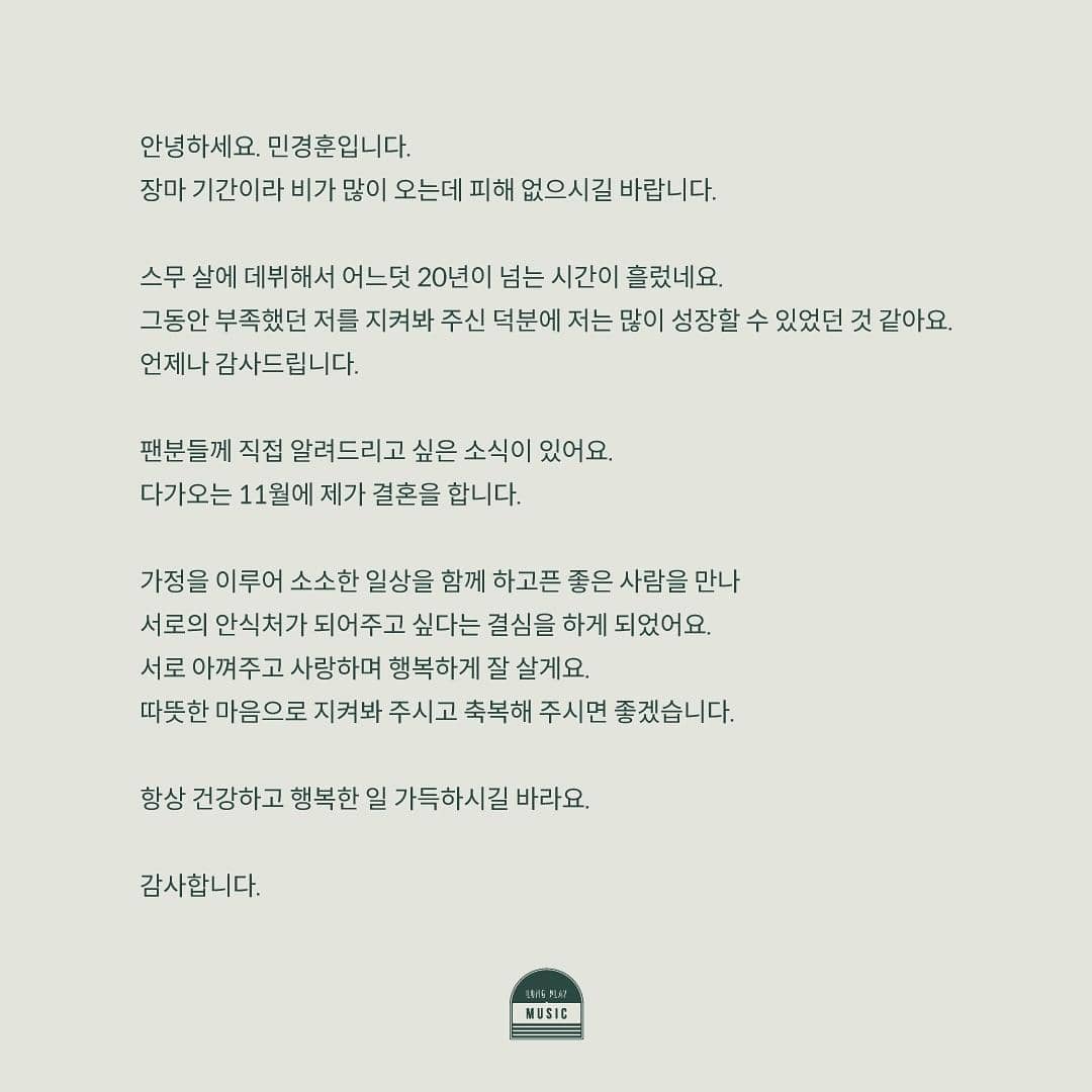 Instagram/ minkyunghoon.official