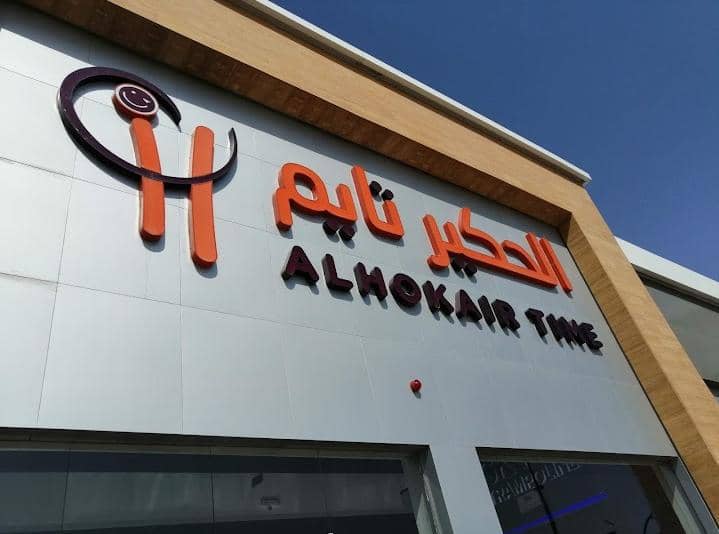 Google.com/maps/Yahia Bndas