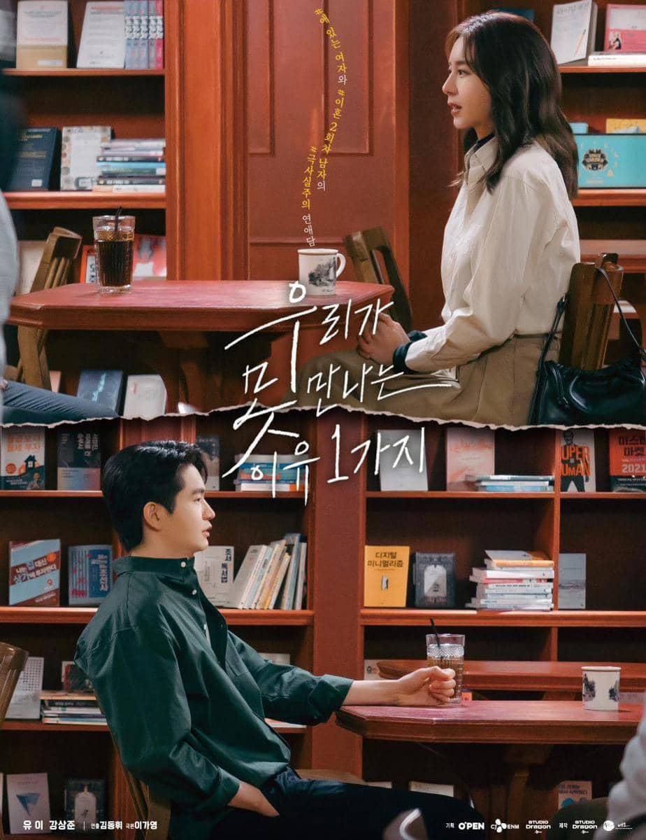 O'PENing: The Reason for Our Break Up