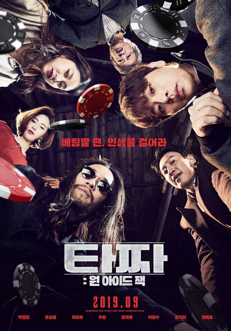 Dok. Lotte Entertainment