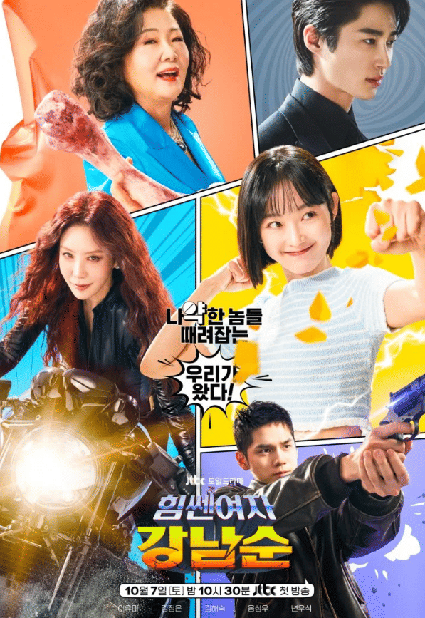 Poster drama Strong Girl Nam Soon (dok.JTBC Drama/Strong Girl Nam Soon)